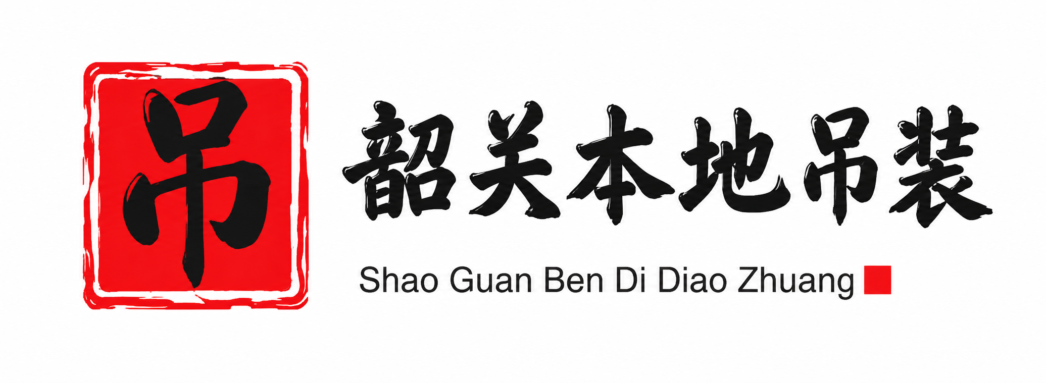 绥化附近吊车出租电话